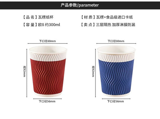 300ml paper red and blue coffee cups
